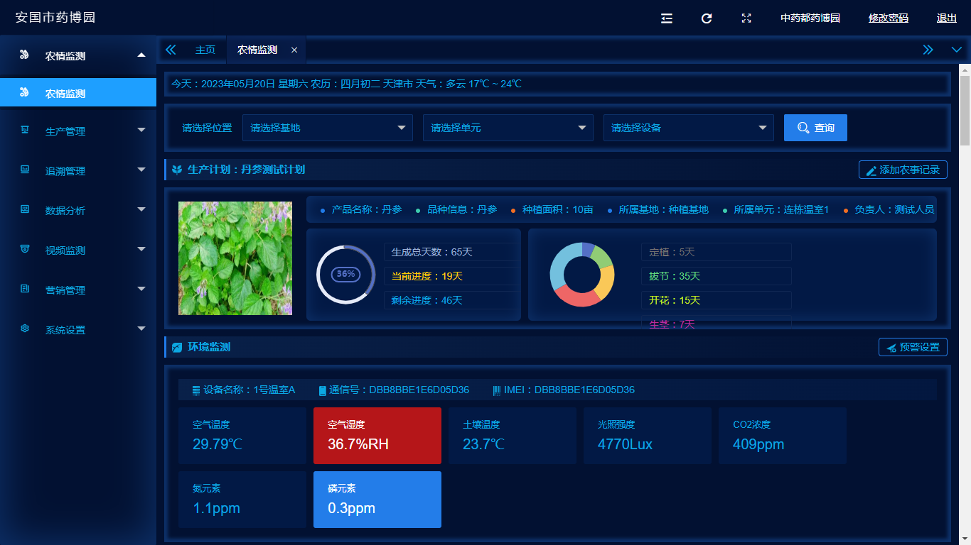 设施华体会体育官方网站-华体会体育（中国）管理系统